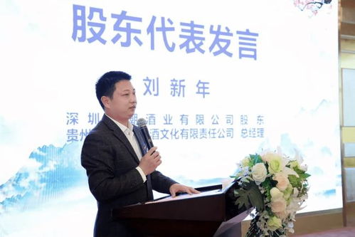 茅台是怎样酿成的研讨会暨全球领袖俱乐部正式启动