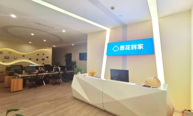 葱花到家城市仓加盟产品超千个,供应链能力强。
