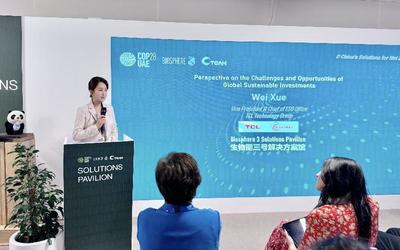 TCL魏雪出席COP28联合国气候大会,就气候变化问题提出应对策略