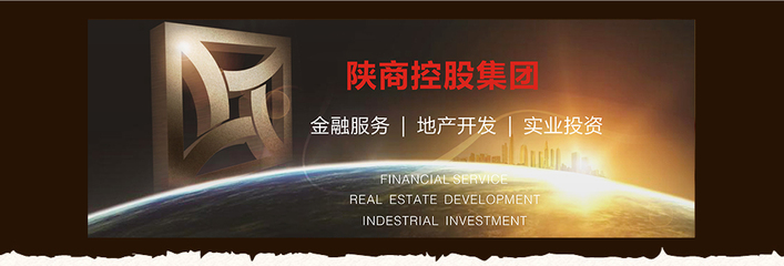 陕商投资集团股份招聘信息_公司简介_地址_电话 - 智联招聘