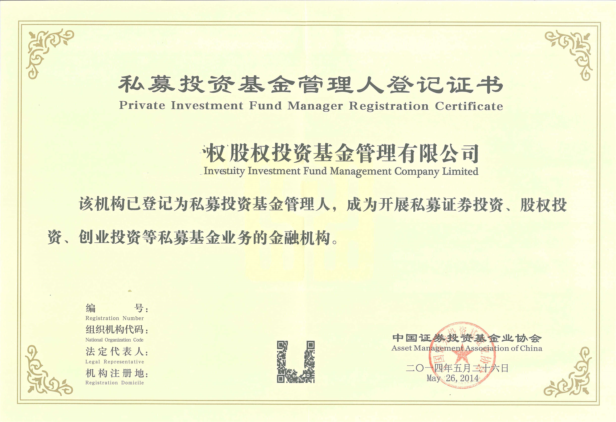 深圳私募投资基金管理人登记备案流程 基金管理人员要求