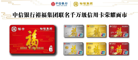 中信再调旗下一产品权益 联名卡积分兑换贬值50%