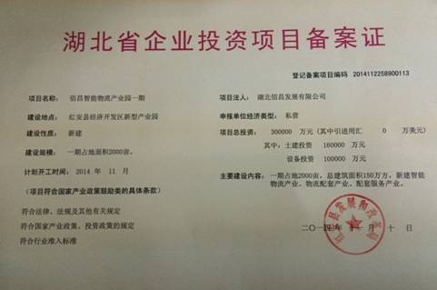 全国最大智能物流产业园落户武汉北_新浪地产网