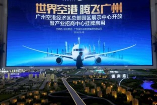 中国新一轮实业投资的 广州现象
