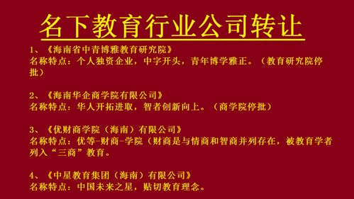 注册公司怎么选用档次 市核名 省核名 国家局核名