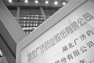 广济药业主力纷纷跑步进场 后市真能一触即发