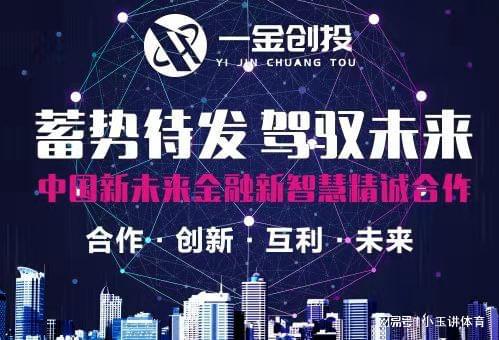 一金创投 怎样小额理财比较保险 小额理财有什么简略的办法